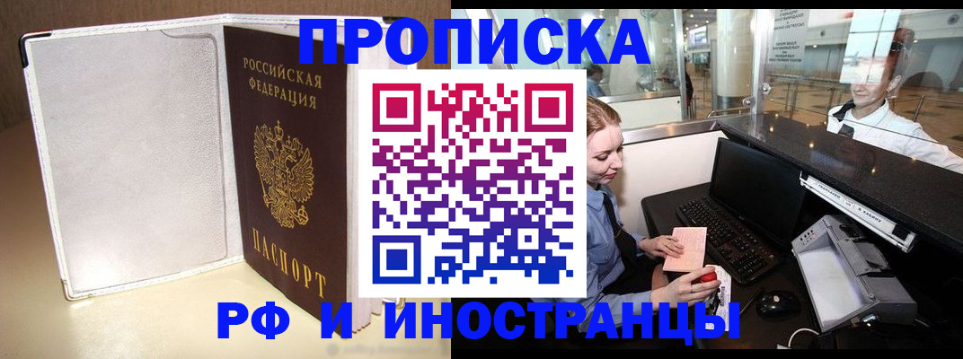 временная регистрация купить в Кулебаки
