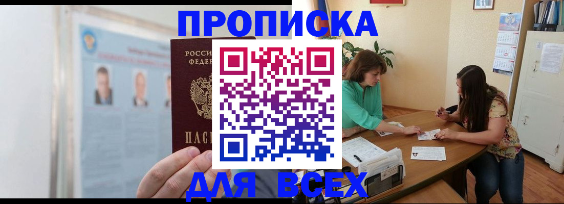 временная регистрация для всех в Кулебаки