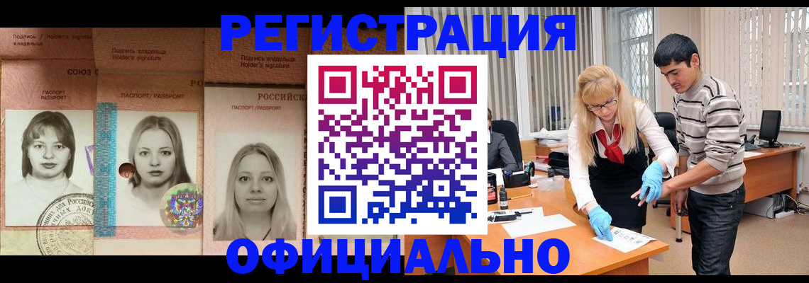 прописка от собственника в Кулебаки