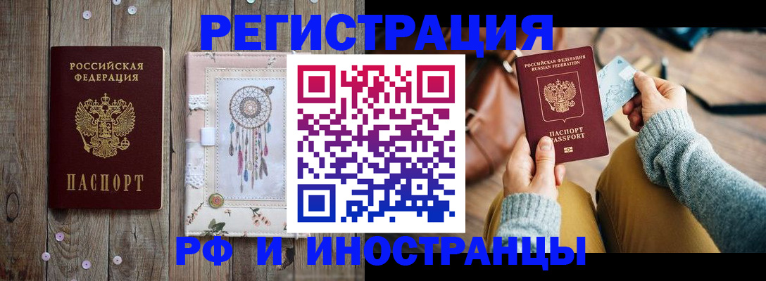 прописка ребенка в Кулебаки