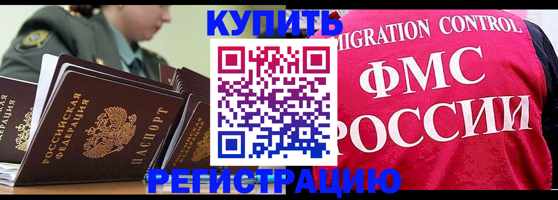 прописка гарантия в Кулебаки